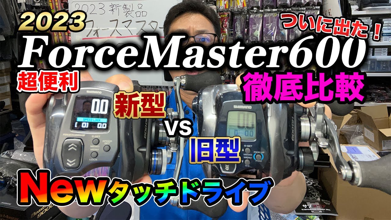 New product for 2023! Force Master 600 explained! ! Not only is it