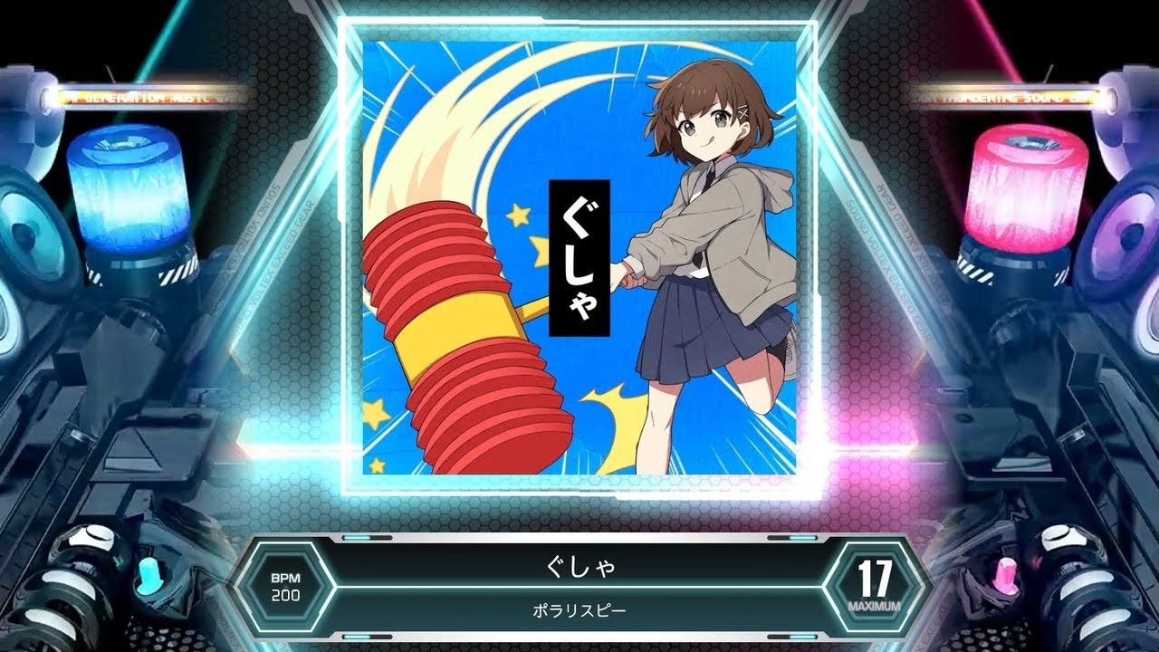SDVX] ぐしゃ [MXM 17] (譜面確認) - YouTube