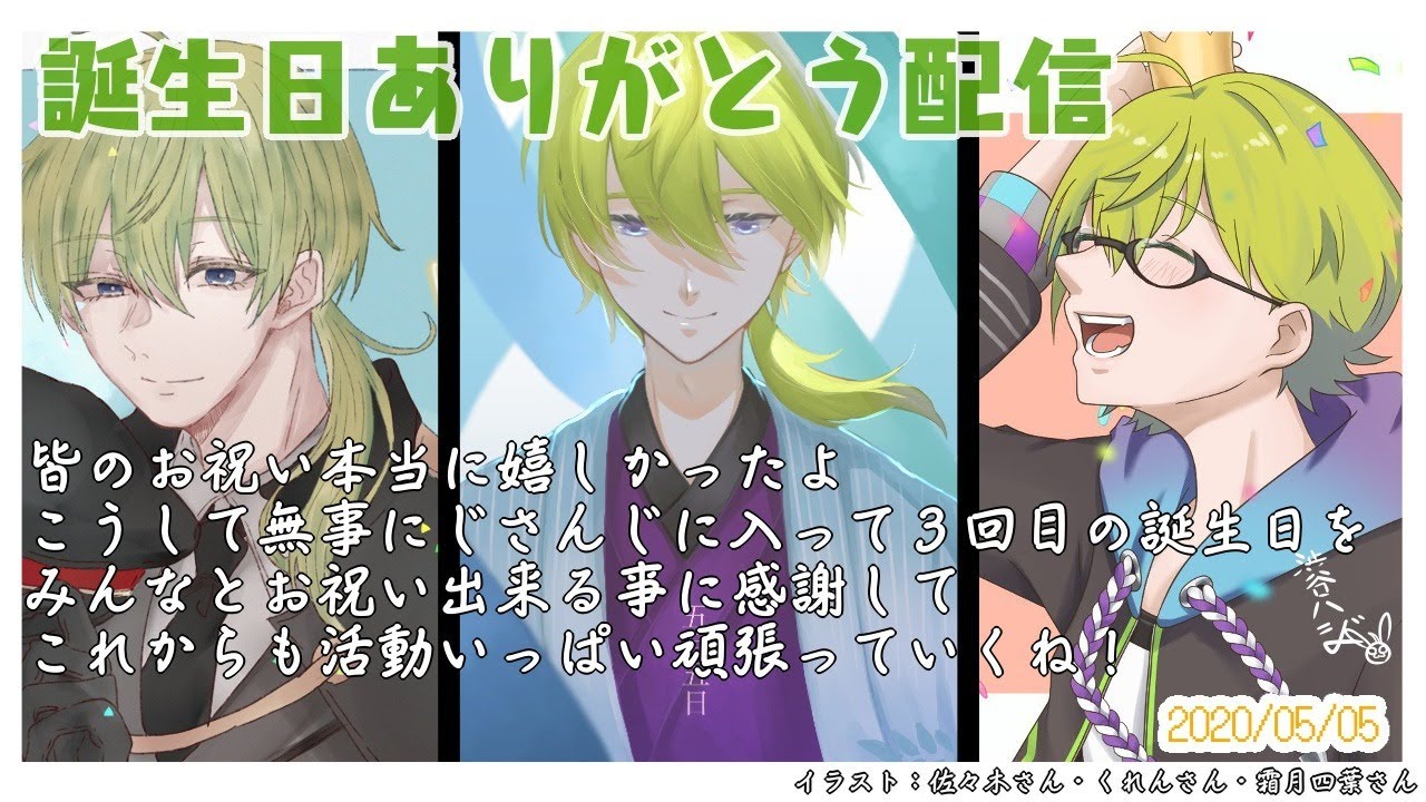 誕生日配信】すべてのファンに感謝して迎える誕生日【にじさんじ/渋谷