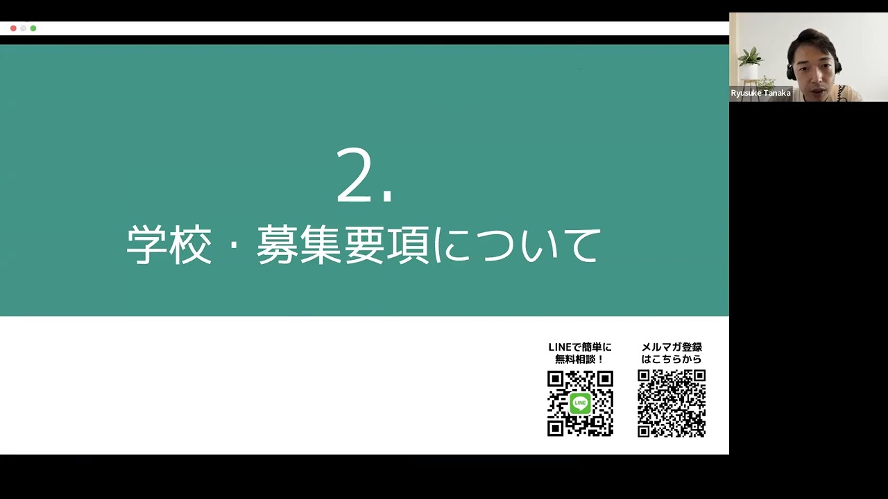 2022年8月29日：三田国際国際生入試対策について - YouTube