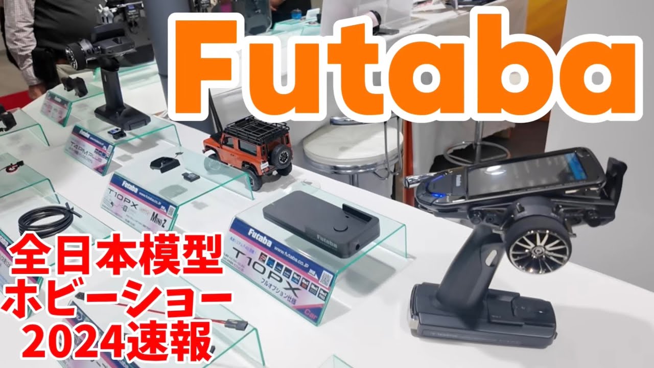 Futaba booth announces new servo S-C401 [All Japan Model Hobby