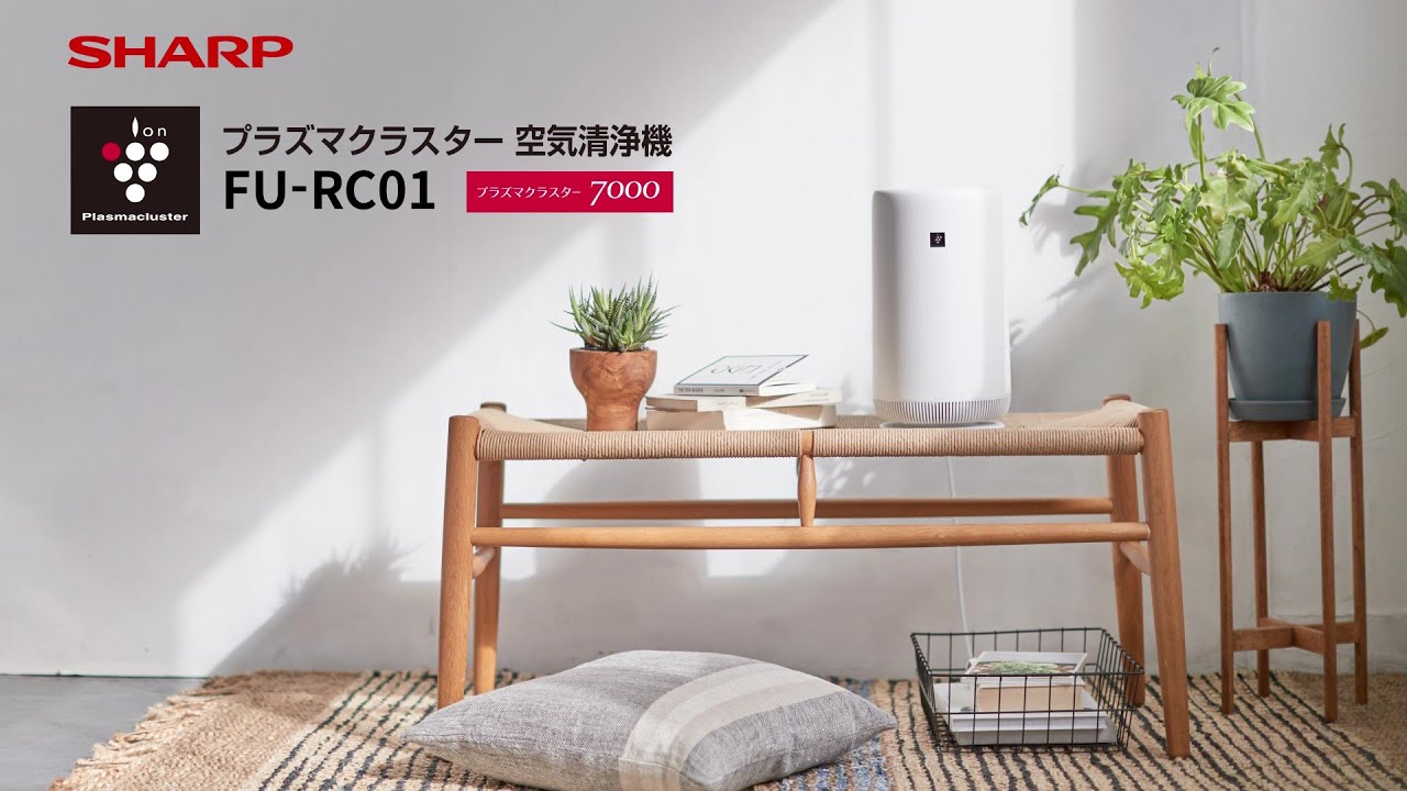 商品紹介動画〉空気清浄機FU-RC01：シャープ - YouTube