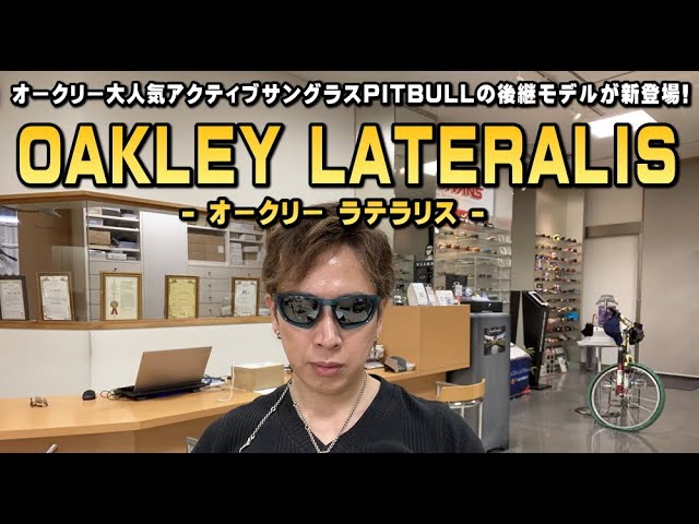 OAKLEY(オークリー)2025年モデル新作ハイラップアクティブライフ