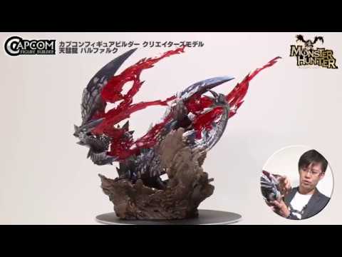 CFB クリエイターズモデル 天彗龍 バルファルク - YouTube