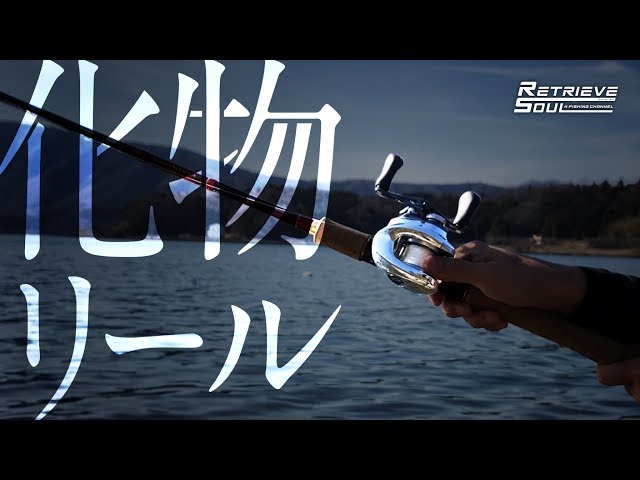 19 Antares *Please do not cast this reel. You will not be able to