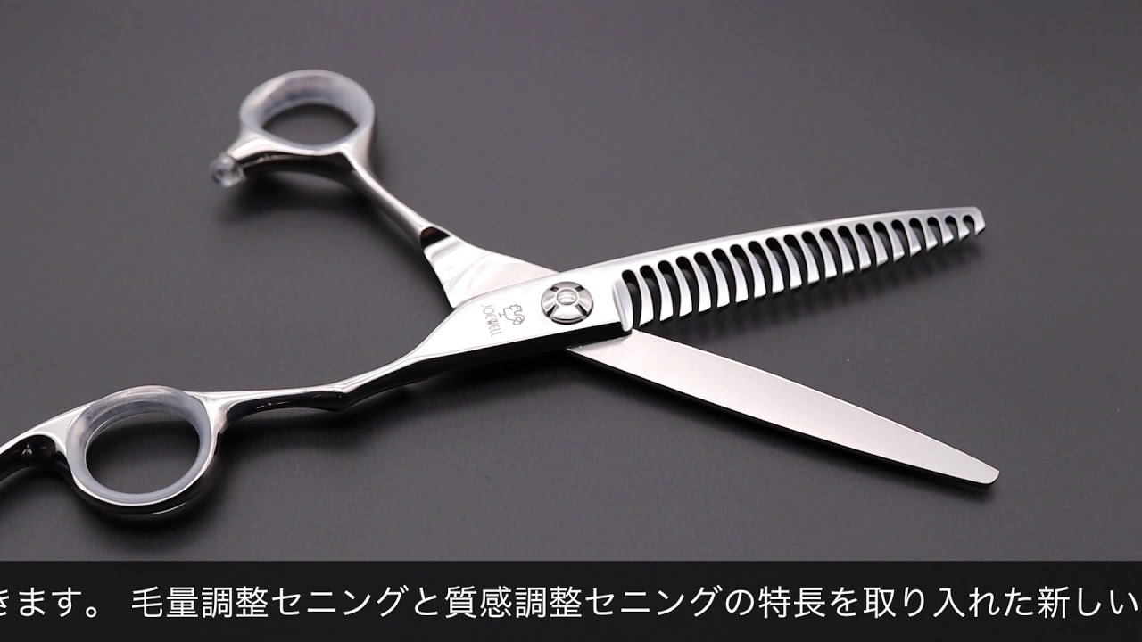 ジョーウェル CXG-20/20F CXG-11/30F(東光舎 jOEWELL) ハサミ屋はやし