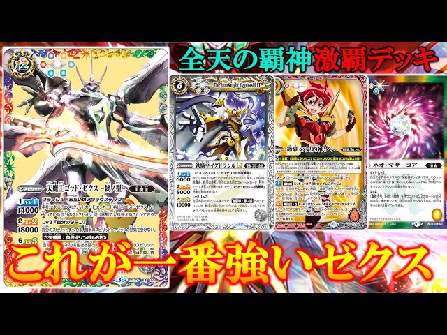 激覇デッキ トールキャッスル 追加パーツ 激覇GS 60枚 バトスピ 激覇