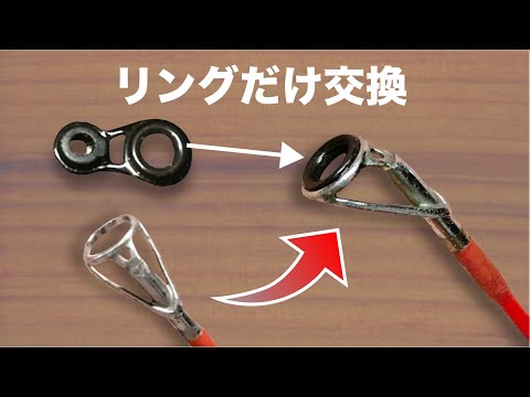 ガイドを外さずにガイドリングだけ交換する方法 ( How to repair guide