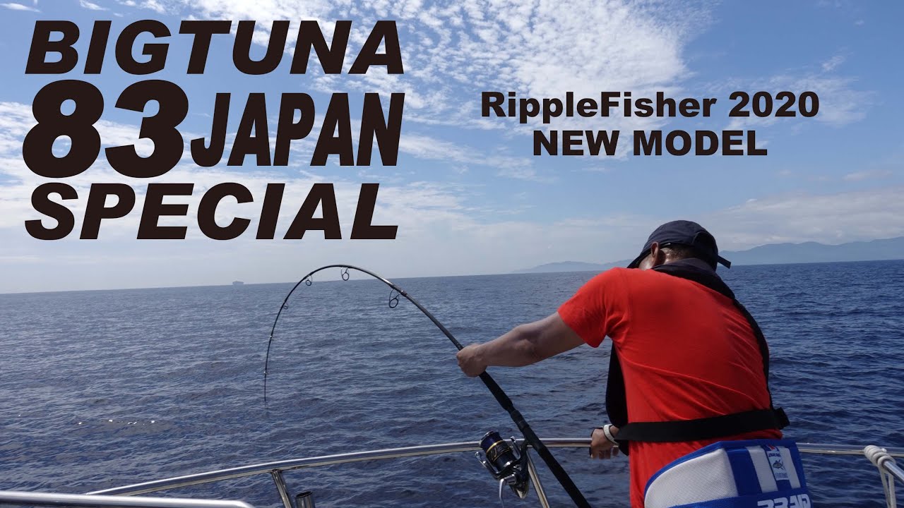 BIG-TUNA83 JAPAN special マジョーラカスタム リップルフィッシャー