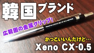 Xeno CX] Korean brand mechanical pencil review Stationery