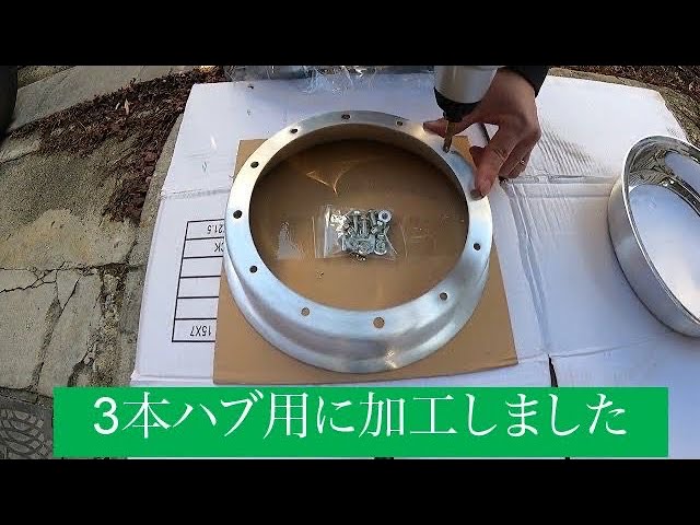 KEPSPEED製 リム加工 シャリー3本ハブへの道 角目シャリー 4mini cf50