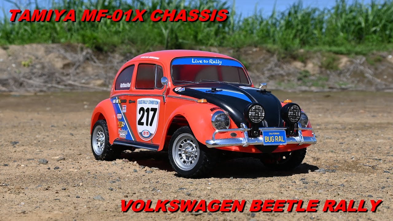 タミヤ MF01X フォルクスワーゲン ビートル ラリー トルクチューン
