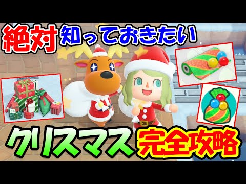 Animal Crossing: New Horizons] A must-see! A comprehensive guide