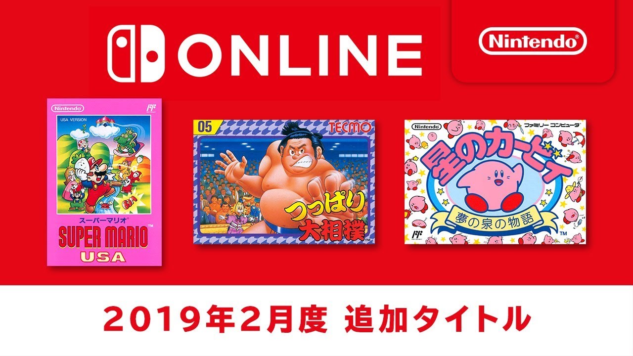 ファミリーコンピュータ Nintendo Switch Online」に「スーパーマリオ