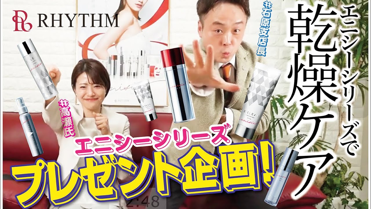 お試し用】エニシー エクリアスキンローション 120ml の卸・通販