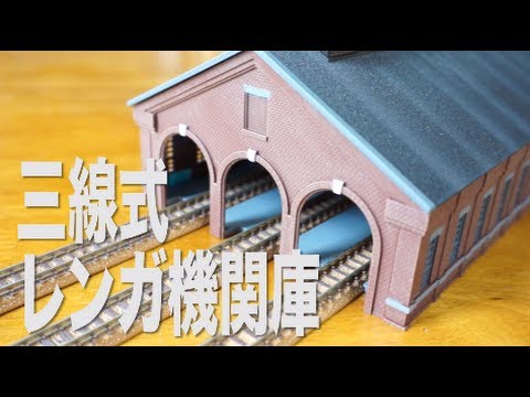 Unpacking the Geocolle Three-Line Brick-Made Engine Shed! Part 1