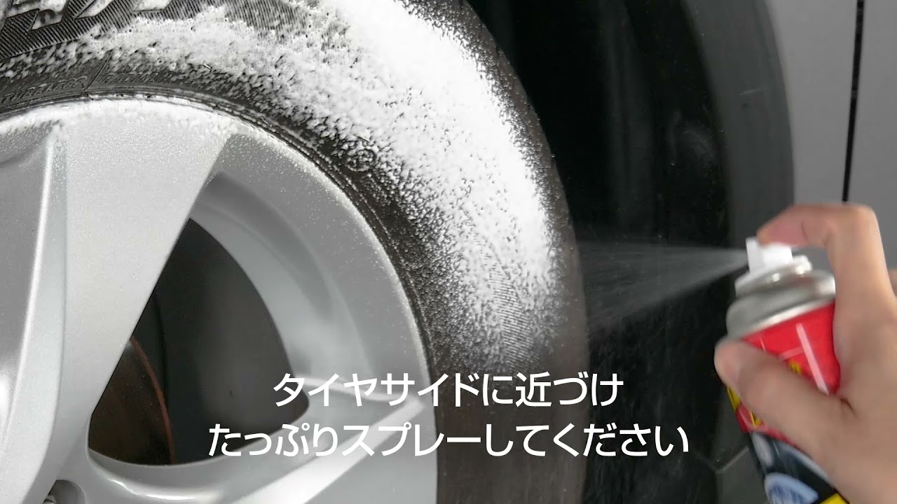 4−X｜タイヤ クリーナー｜洗車｜商品情報｜ソフト99