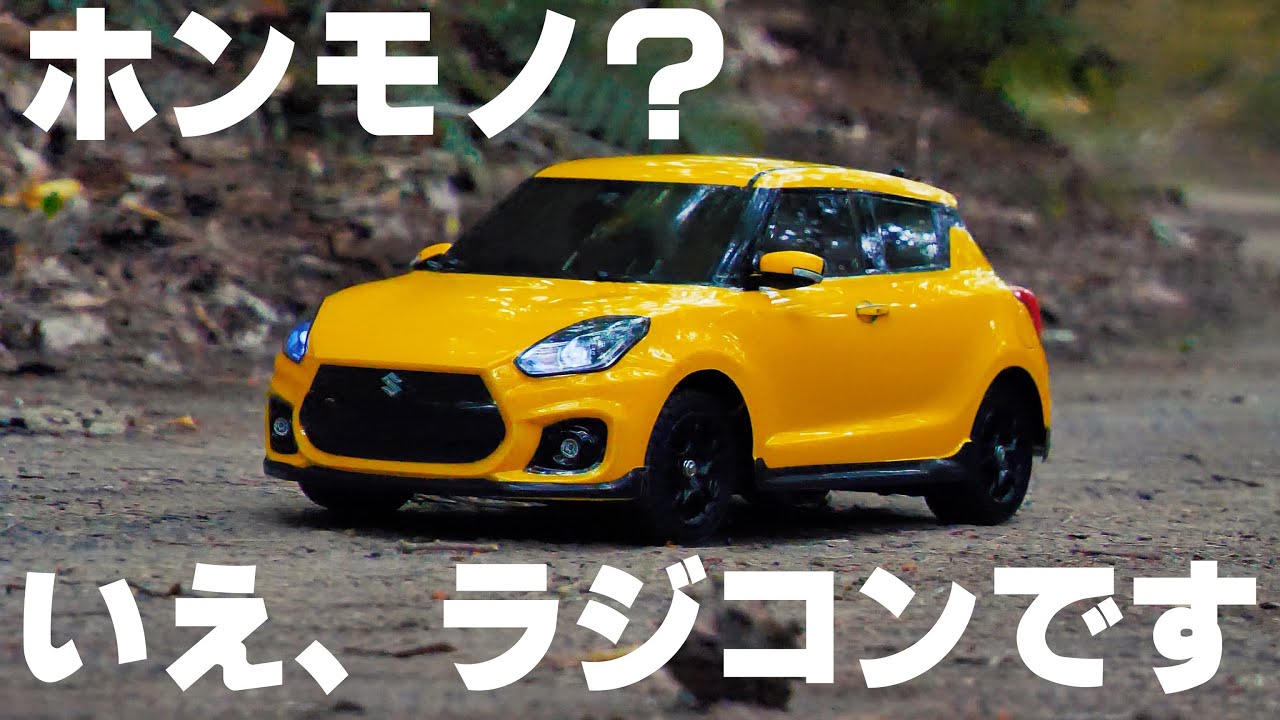 Communicating the appeal of the Tamiya Swift Sport in 8 minutes