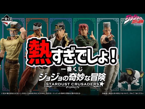 フィギュアラインナップ】完璧すぎる！コンプ必須の激熱な一番くじが来