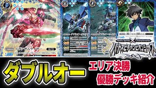 バトルスピリッツ ダブルオーデッキ ハイレート バトスピ ダブルオー