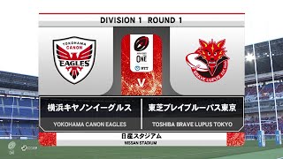 NTTリーグワン2024-25 第1節 | 2024-2025シーズン | 横浜キヤノン