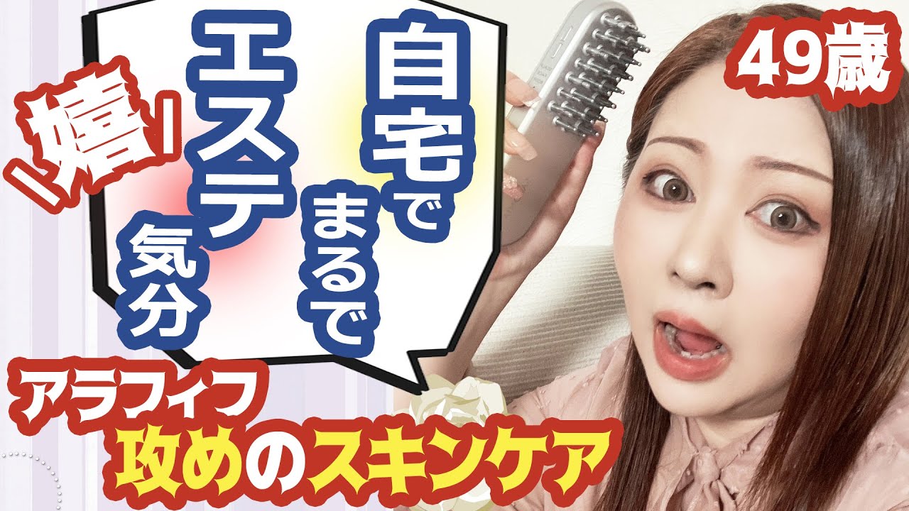 アラフィフ】電気ブラシで運動不足なお顔の筋肉をケアしてみた