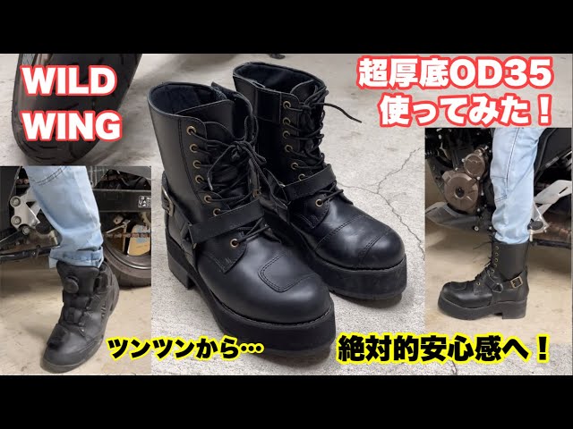 Improved foot placement! I bought the ultra-thick sole boots