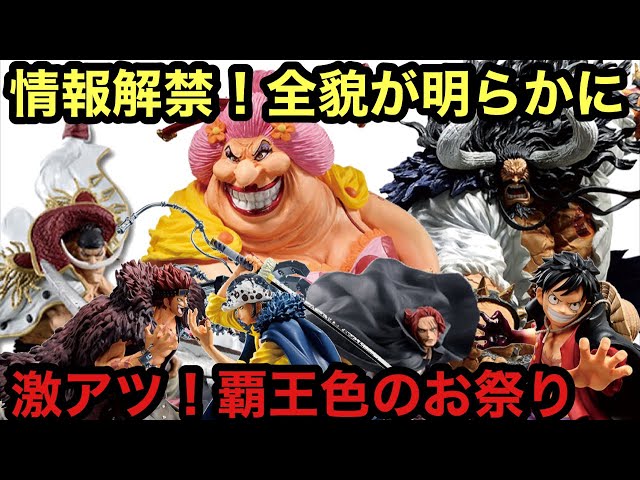 何だこの一番くじ！豪華過ぎる！これは見逃せない！一番くじ