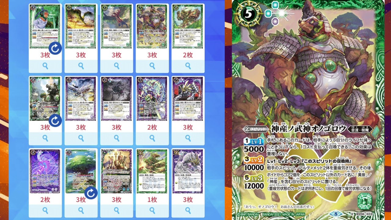 バトスピ イザナギ＆イザナミデッキ スリーブ付き バトルスピリッツ