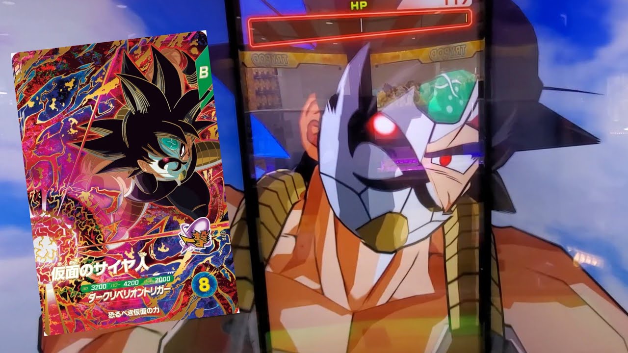 DBSDV 7弾 SDV7-055 GDR 仮面のサイヤ人 新必殺技 ダークリベリオン