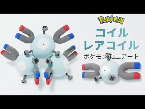 DIY】粘土でポケモンコイル・レアコイル作り方？Making Magnemite