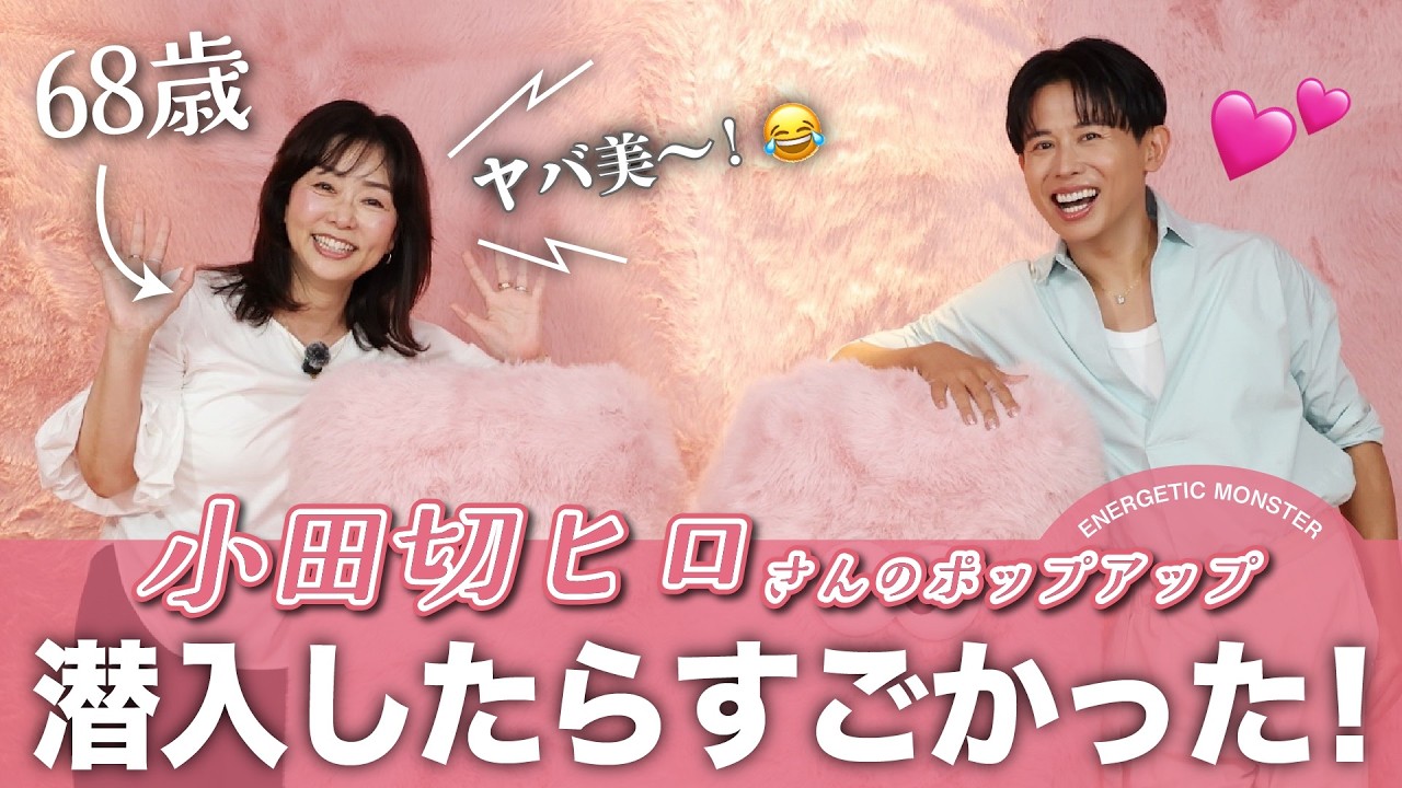 Great enthusiasm] Hiro Odagiri opens his first pop-up 🤍 Showing