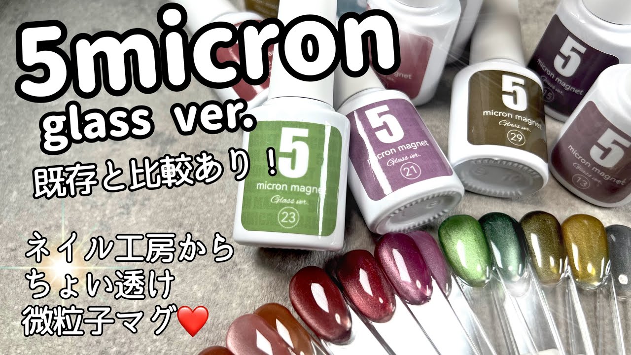 Nail Studio] 5-micron glass version review ☆ 35 colors is too