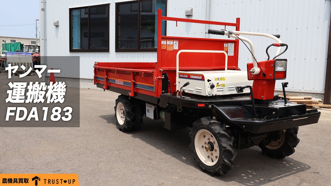 富山 ヤンマー 中古 運搬車 FDA183 乗用 6馬力 セル付き 4WD 油圧