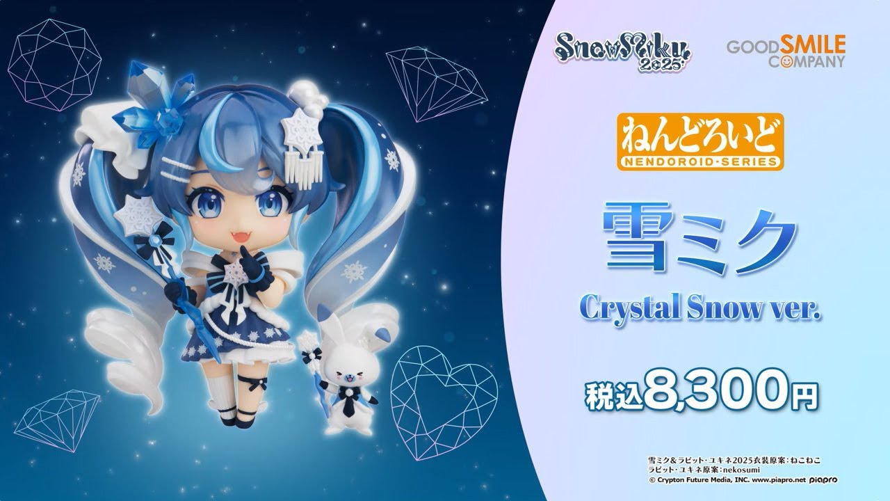 ねんどろいど 雪ミク Crystal Snow Ver.｜グッドスマイルカンパニー