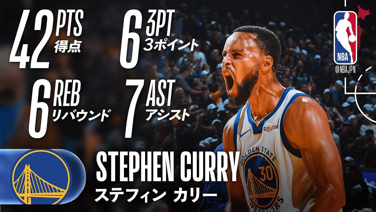 3PT6本❗️】ステフィン・カリーが31得点✨ - YouTube