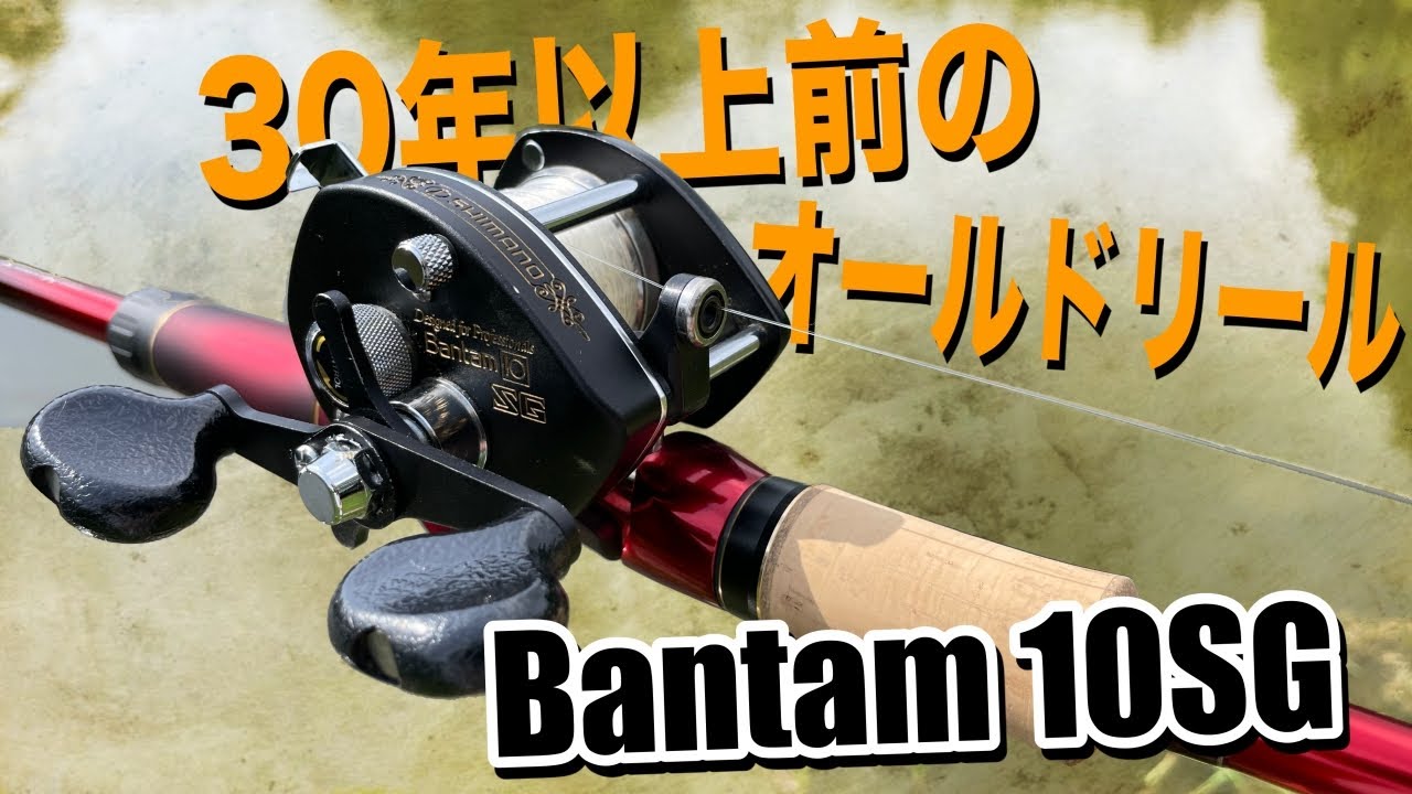 A precious reel from over 30 years ago! A classic from the past