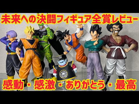 ドラゴンボール 一番くじ フィギュアセット 開封品 ドラゴンボール＊一