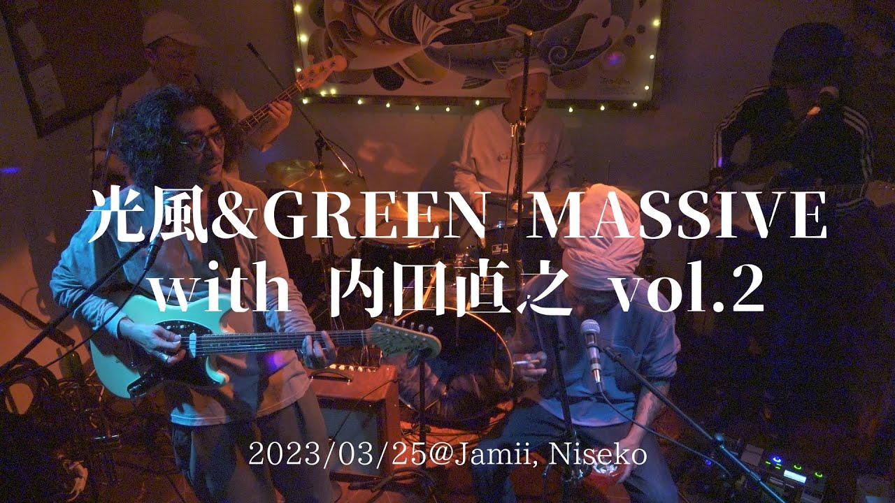 光風 & GREEN MASSIVE with 内田直之 vol.2 / 2023.03.25 @Jamii - YouTube
