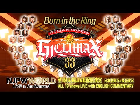 新日本プロレス】G1CLIMAX33 ブロック分け&対戦カード発表【2023.7.15