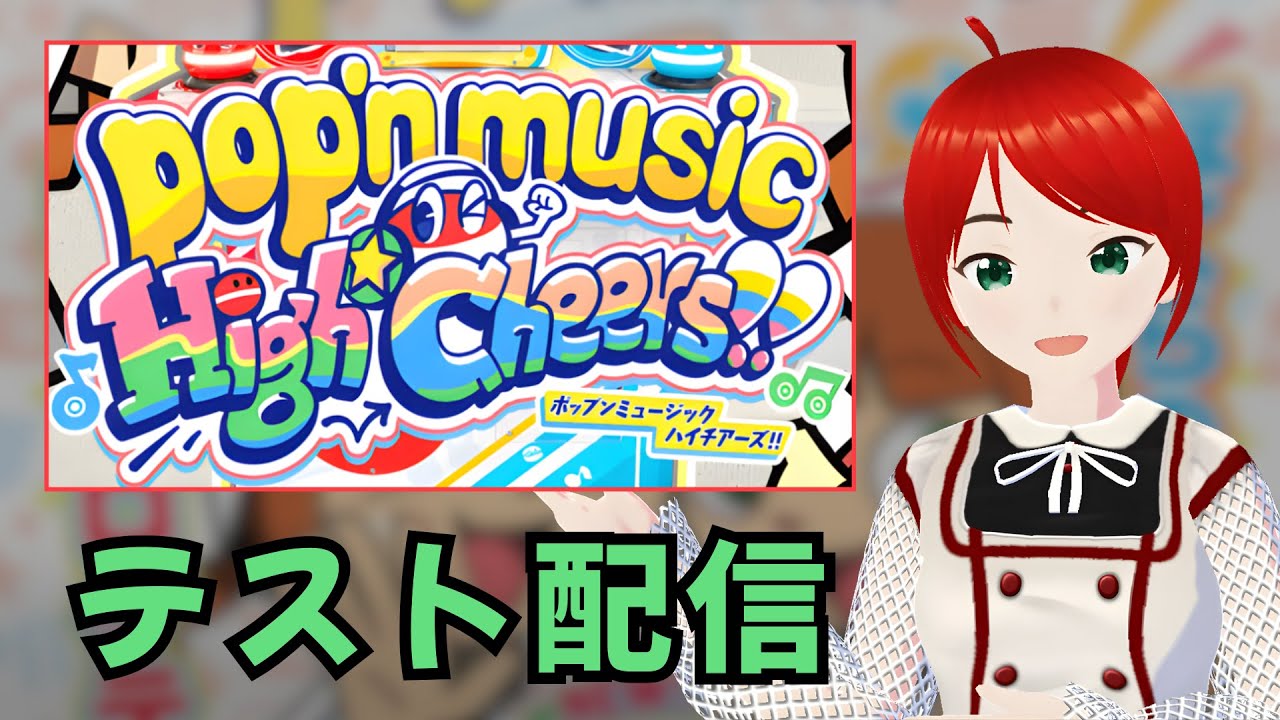 pop'n music ポップンミュージック ぴかぴかポップくん ポスター