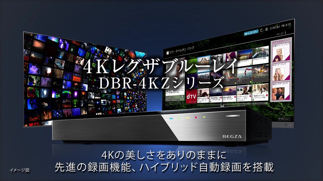 4K REGZA Blu-ray 