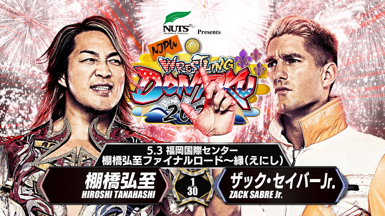 新日本プロレス】棚橋弘至ファイナルロード〜縁（えにし）5.3福岡 棚橋
