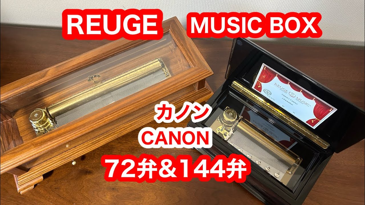 REUGE カノン 72弁、144弁 - YouTube