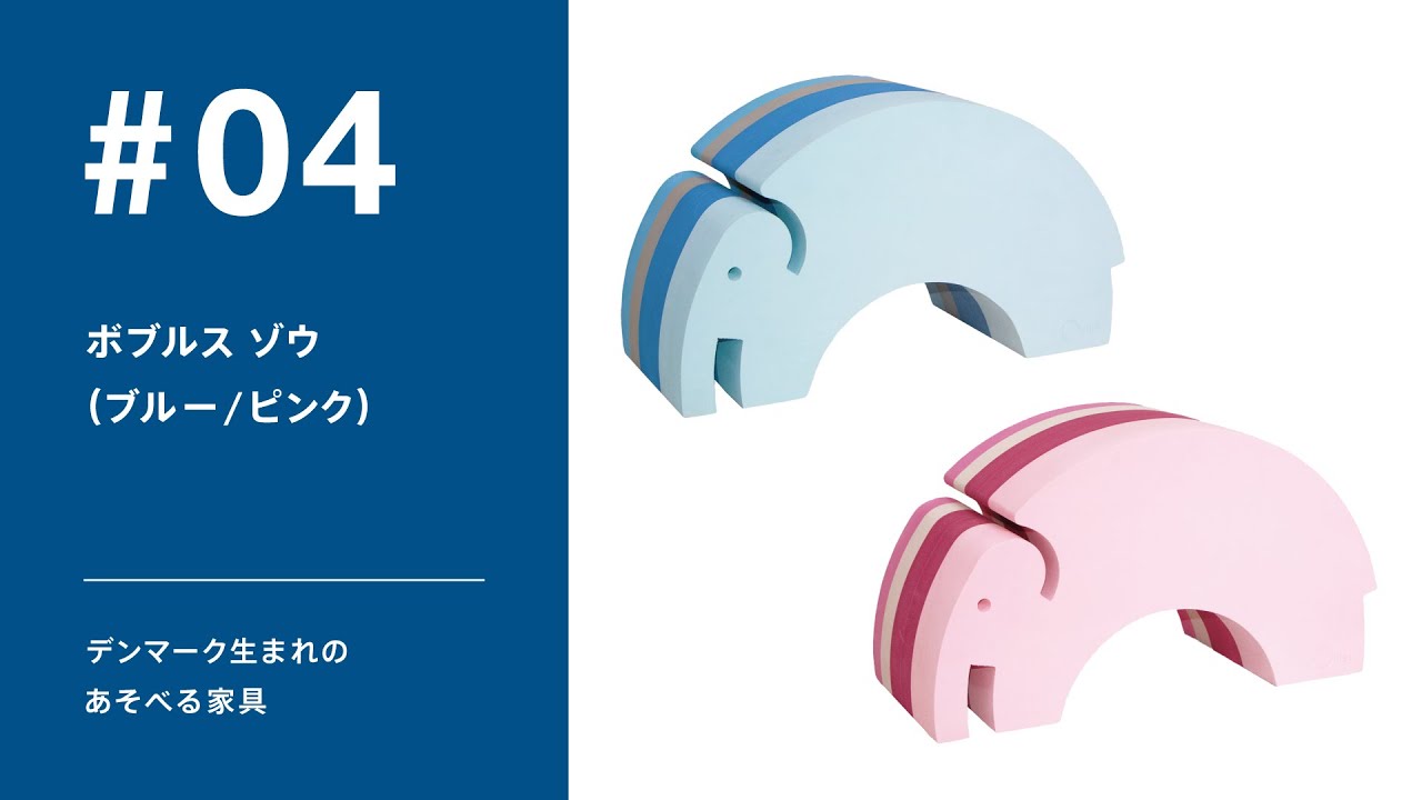 ボブルス ゾウ（ブルーグレー）: ｜教育・保育関係者向けサイト