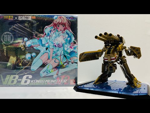 シェリル派が10年ぶりに遊ぶ😁【DX超合金】VB-6 ケーニッヒ