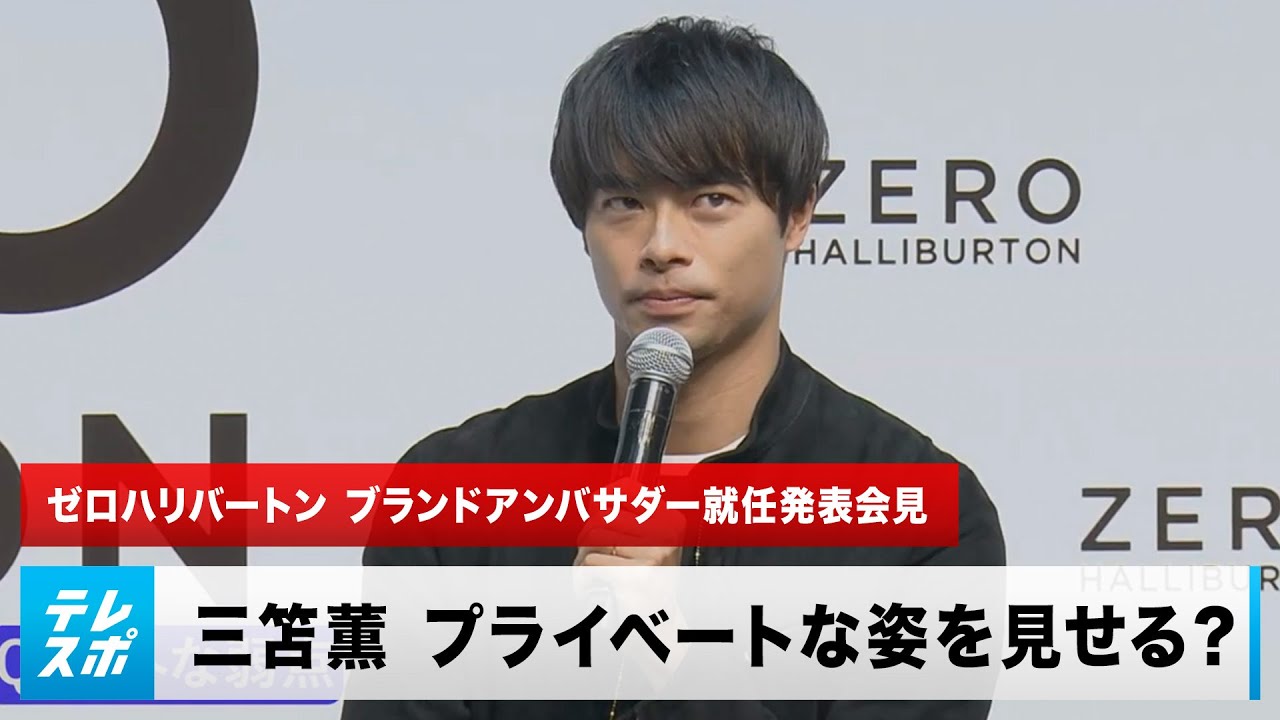 サッカー日本代表】三笘薫 モドリッチとの意外な共通点に苦笑い