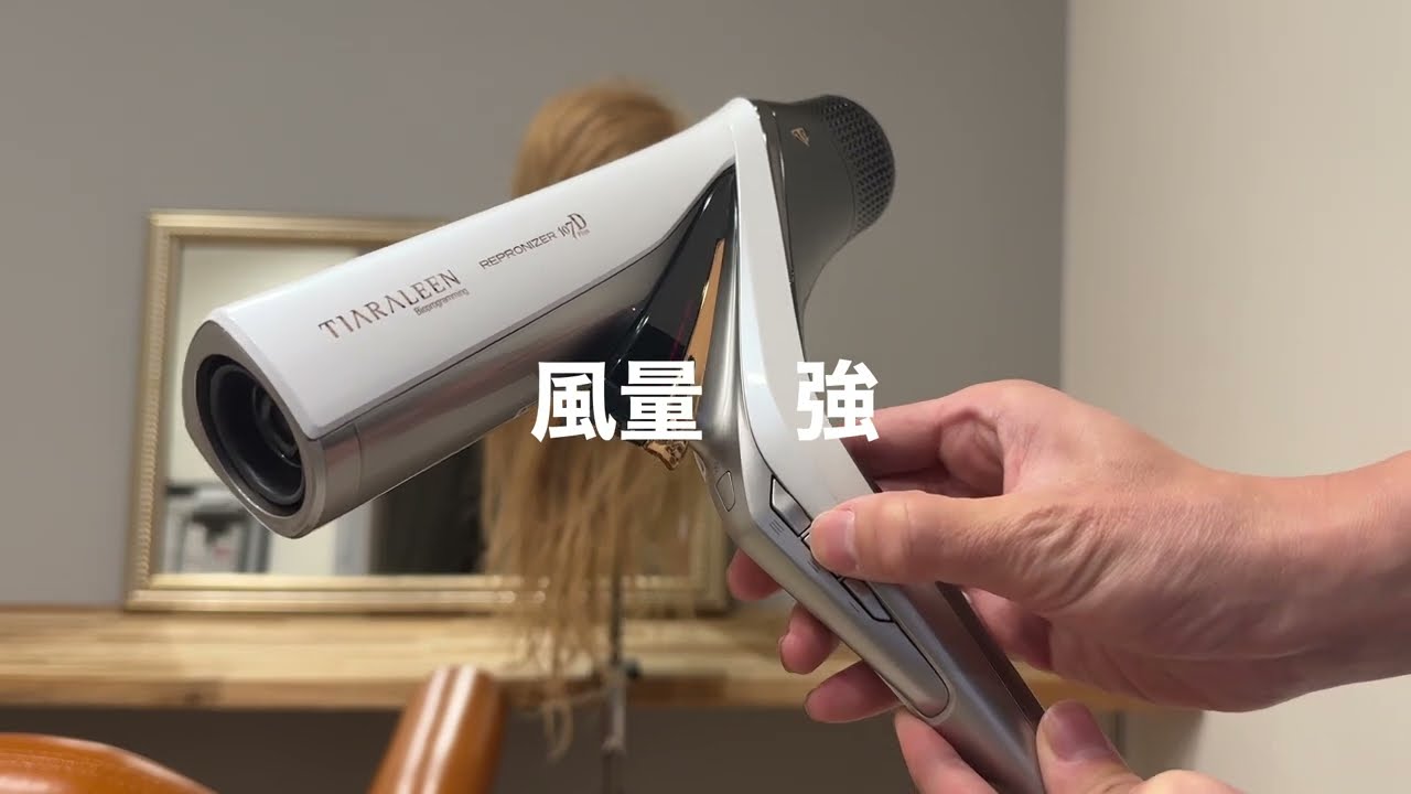 新作レプロナイザー107Dを美容師が口コミ評価！旧作との違いや効果を