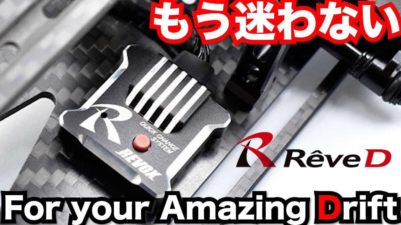 RêveD REVOX ステアリングジャイロ(1) 【公式通販】