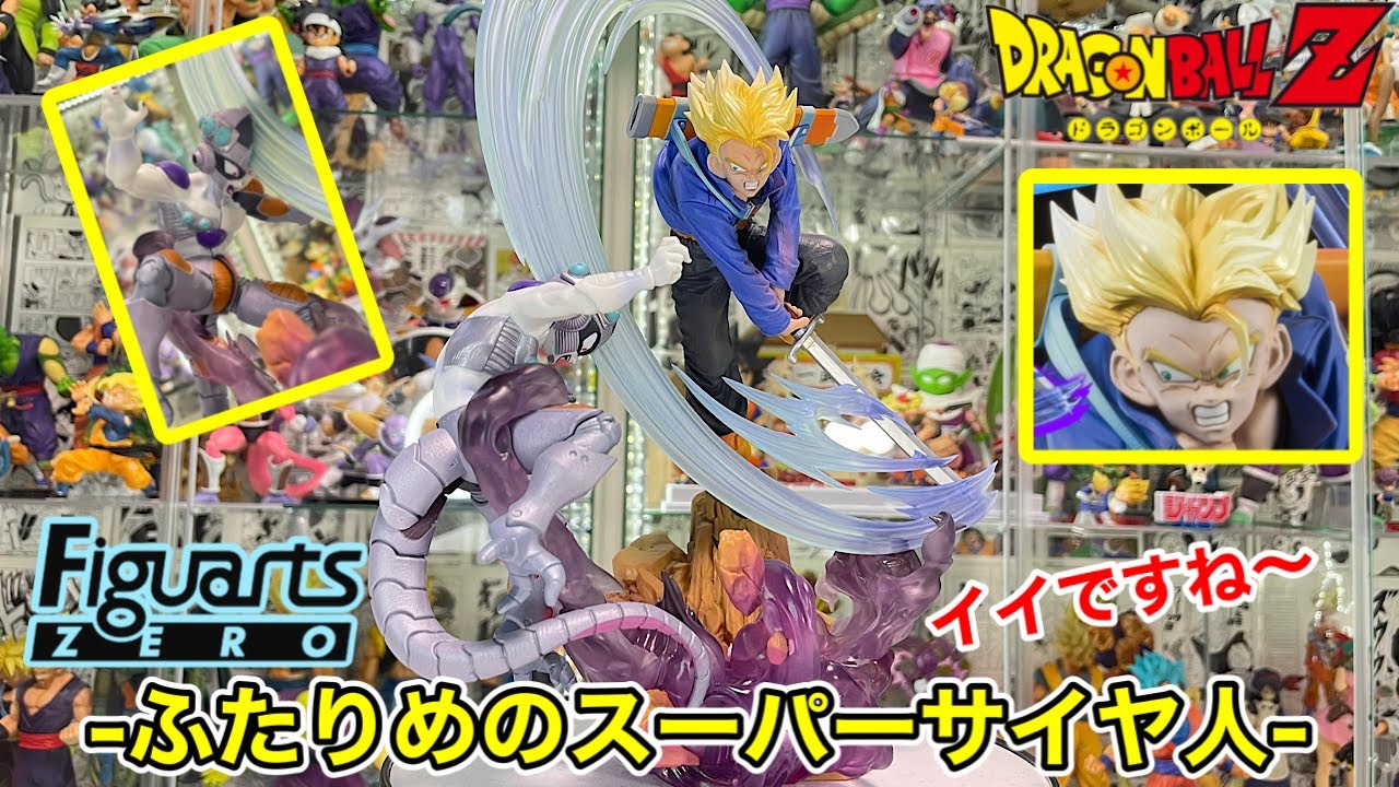 フィギュアーツZERO トランクスVSメカフリーザ ［超激戦］シリーズ